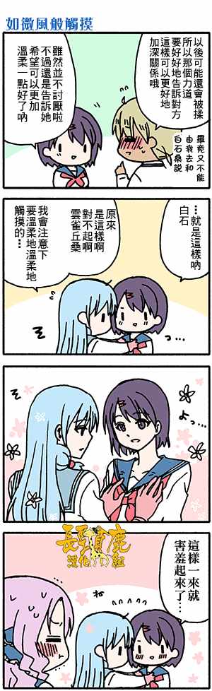 《找我女朋友有些什么事吗》漫画最新章节有些什么事吗 番外33免费下拉式在线观看章节第【1】张图片