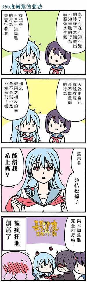《找我女朋友有些什么事吗》漫画最新章节有些什么事吗 番外28免费下拉式在线观看章节第【11】张图片