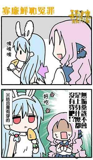 《找我女朋友有些什么事吗》漫画最新章节第46话免费下拉式在线观看章节第【16】张图片