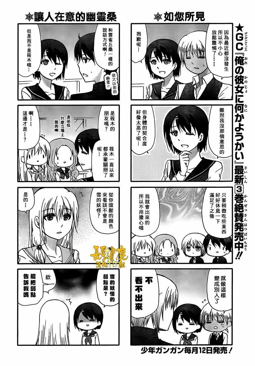 《找我女朋友有些什么事吗》漫画最新章节第43话免费下拉式在线观看章节第【3】张图片