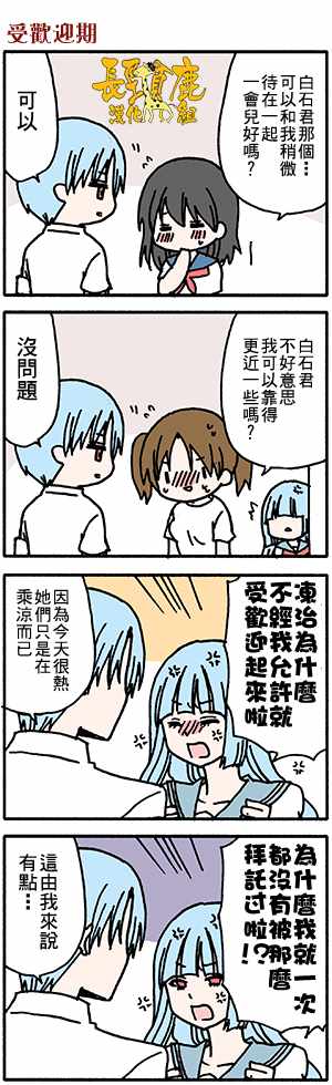 《找我女朋友有些什么事吗》漫画最新章节有些什么事吗 番外33免费下拉式在线观看章节第【2】张图片