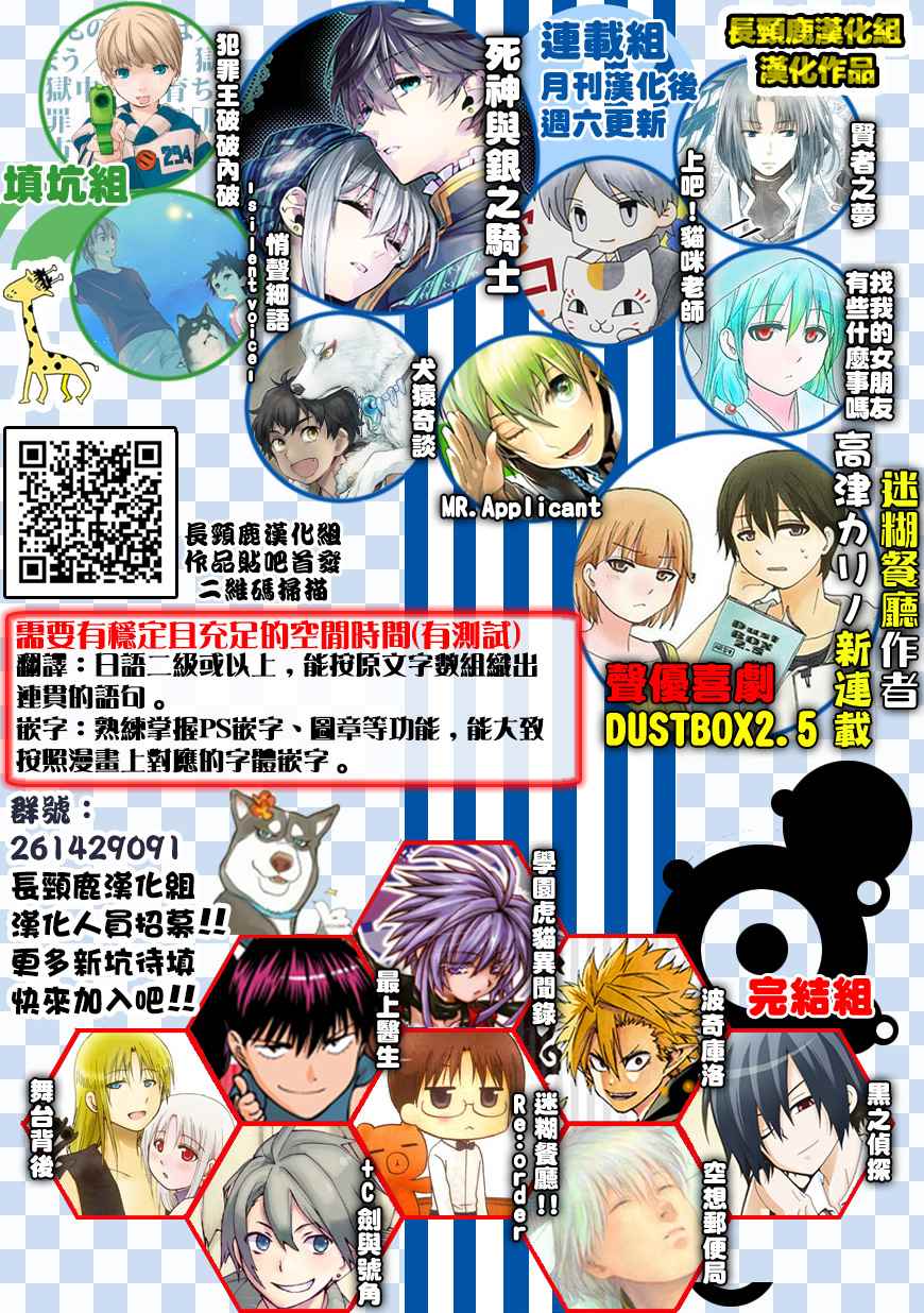 《找我女朋友有些什么事吗》漫画最新章节第2卷免费下拉式在线观看章节第【21】张图片