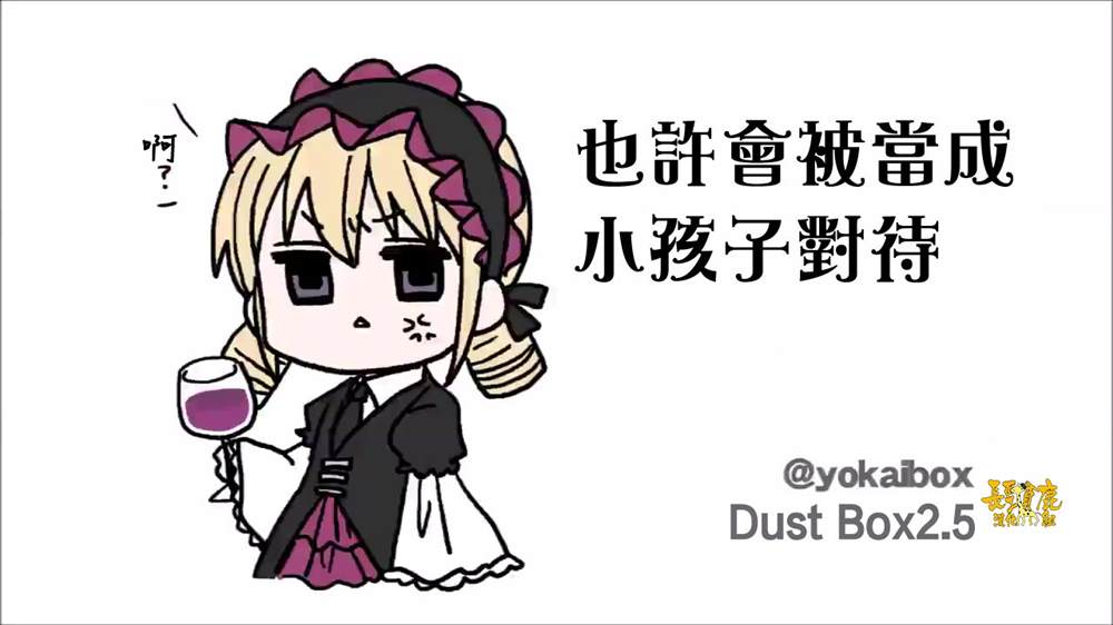 《找我女朋友有些什么事吗》漫画最新章节占卜免费下拉式在线观看章节第【18】张图片