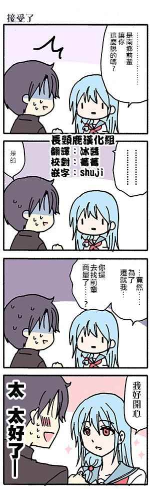 《找我女朋友有些什么事吗》漫画最新章节有些什么事吗 番外17免费下拉式在线观看章节第【6】张图片