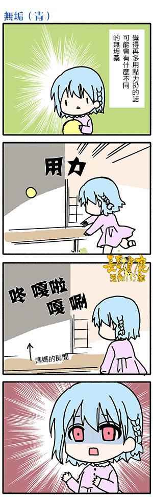 《找我女朋友有些什么事吗》漫画最新章节有些什么事吗 番外17免费下拉式在线观看章节第【9】张图片