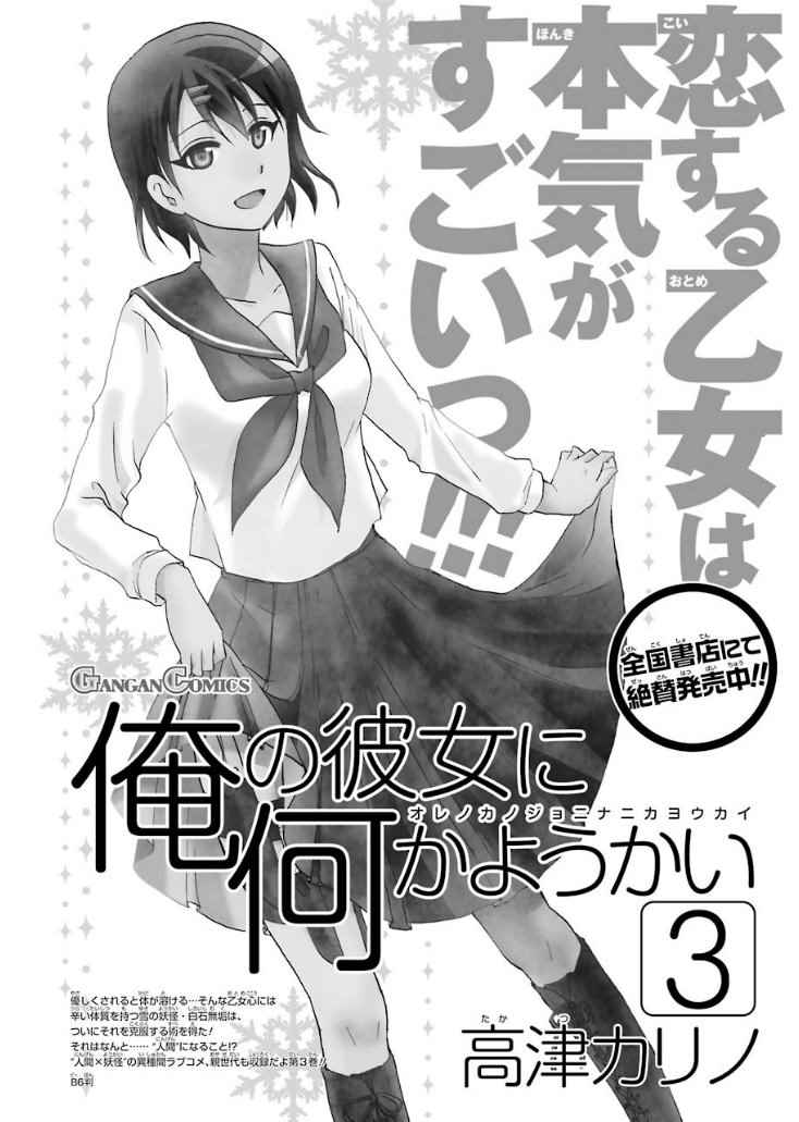 《找我女朋友有些什么事吗》漫画最新章节第46话免费下拉式在线观看章节第【14】张图片