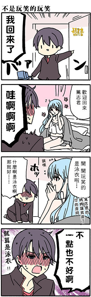 《找我女朋友有些什么事吗》漫画最新章节番外56免费下拉式在线观看章节第【11】张图片