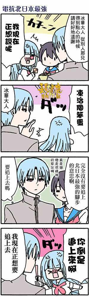 《找我女朋友有些什么事吗》漫画最新章节有些什么事吗 番外39免费下拉式在线观看章节第【9】张图片