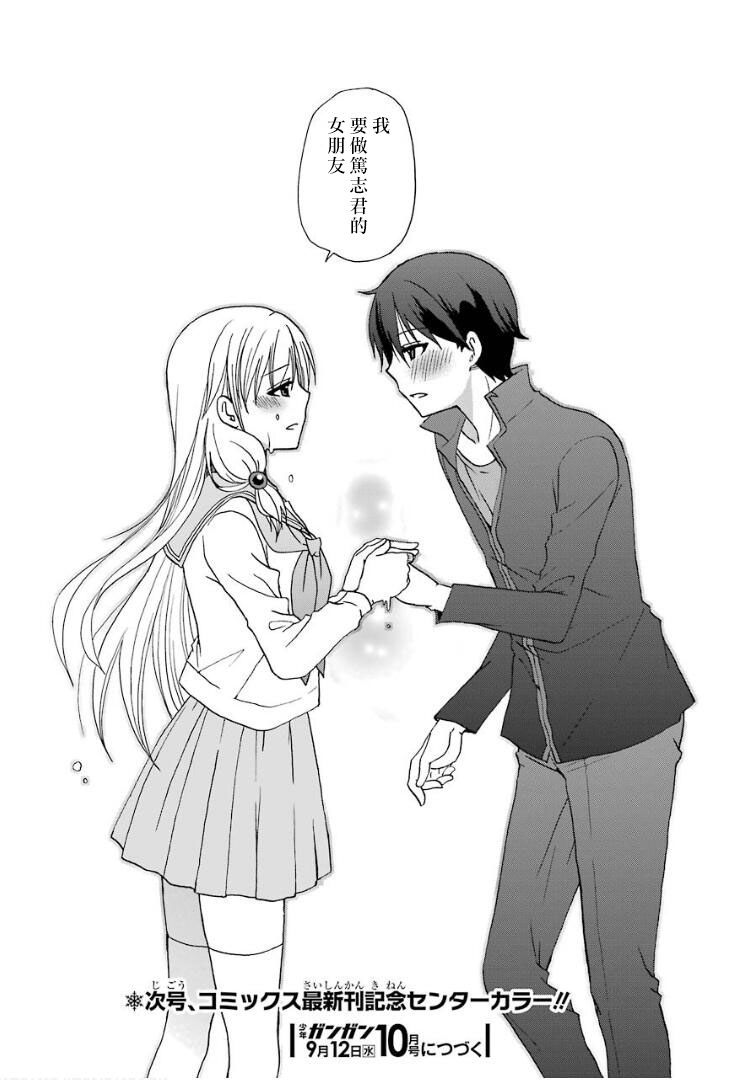 《找我女朋友有些什么事吗》漫画最新章节第58话免费下拉式在线观看章节第【19】张图片