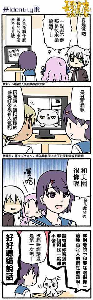 《找我女朋友有些什么事吗》漫画最新章节有些什么事吗 番外09免费下拉式在线观看章节第【5】张图片