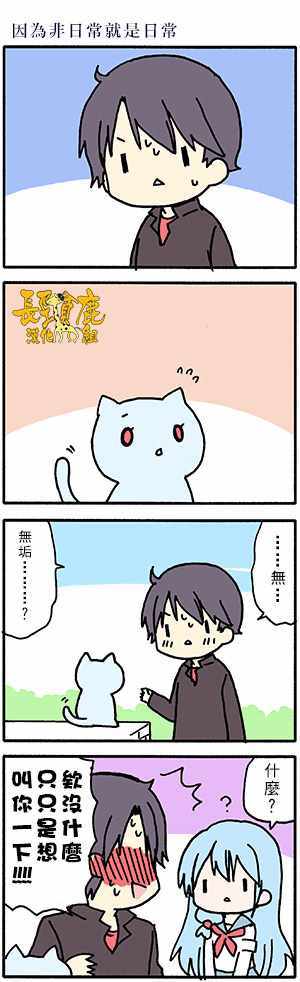 《找我女朋友有些什么事吗》漫画最新章节有些什么事吗 番外28免费下拉式在线观看章节第【4】张图片