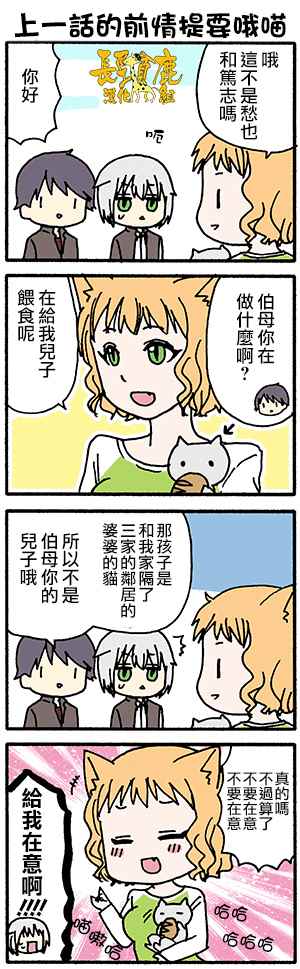 《找我女朋友有些什么事吗》漫画最新章节第27话免费下拉式在线观看章节第【1】张图片