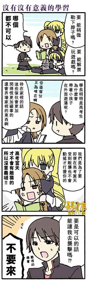 《找我女朋友有些什么事吗》漫画最新章节有些什么事吗 番外07免费下拉式在线观看章节第【11】张图片