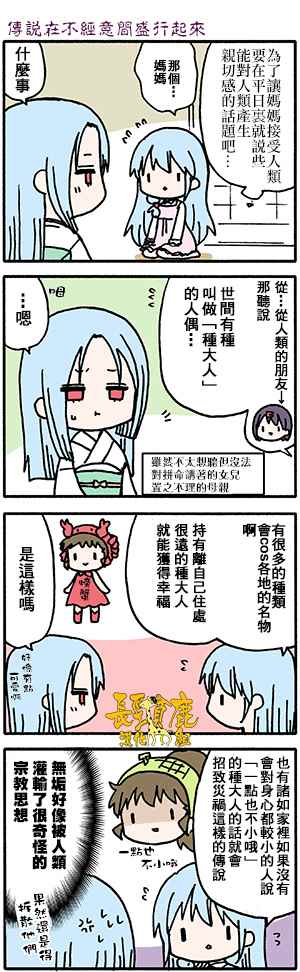 《找我女朋友有些什么事吗》漫画最新章节有些什么事吗 番外22免费下拉式在线观看章节第【2】张图片