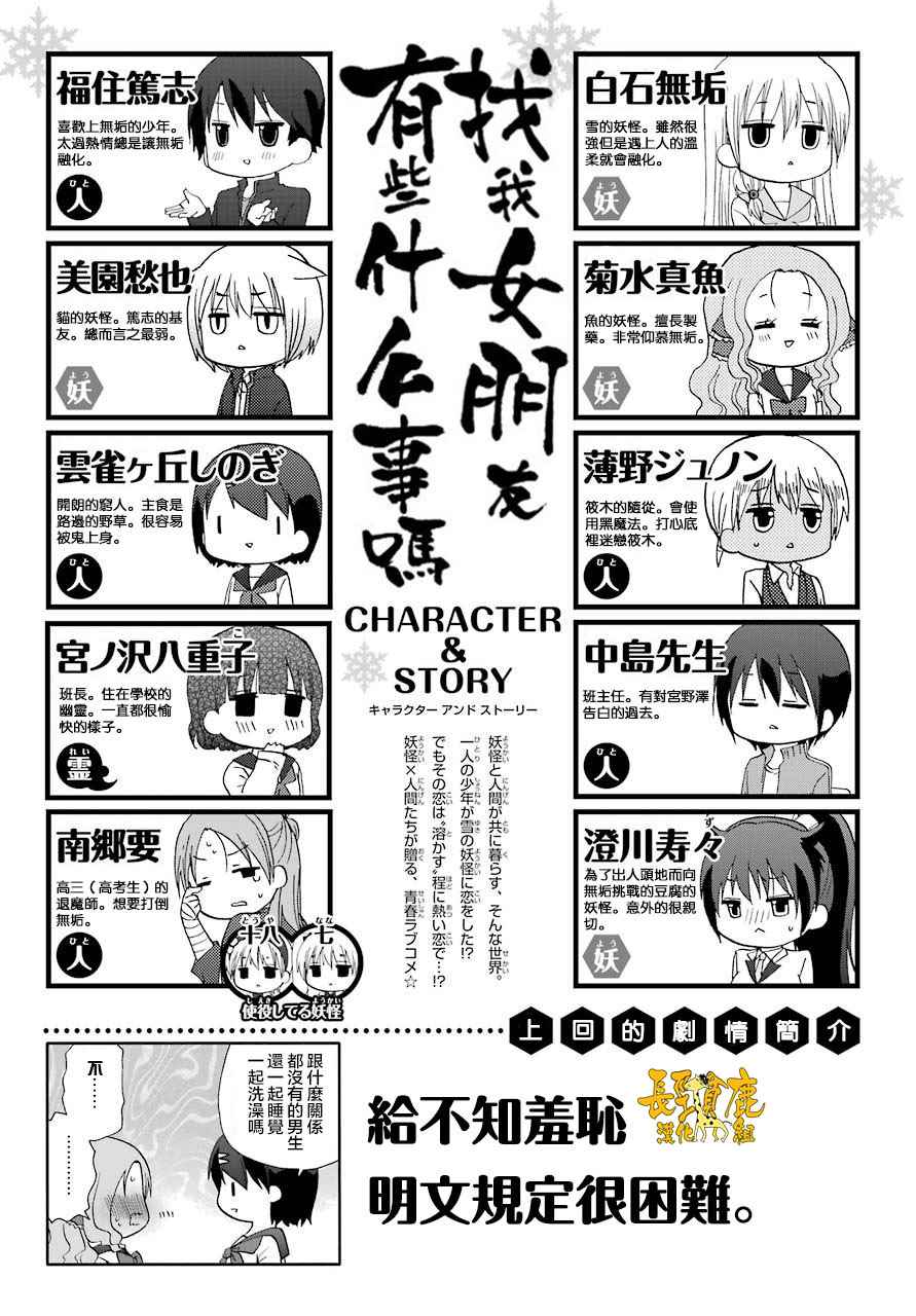《找我女朋友有些什么事吗》漫画最新章节第50话免费下拉式在线观看章节第【1】张图片