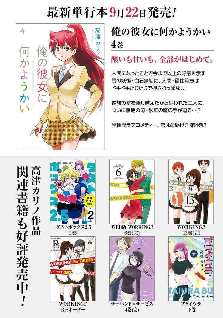 《找我女朋友有些什么事吗》漫画最新章节有些什么事吗 番外19免费下拉式在线观看章节第【13】张图片