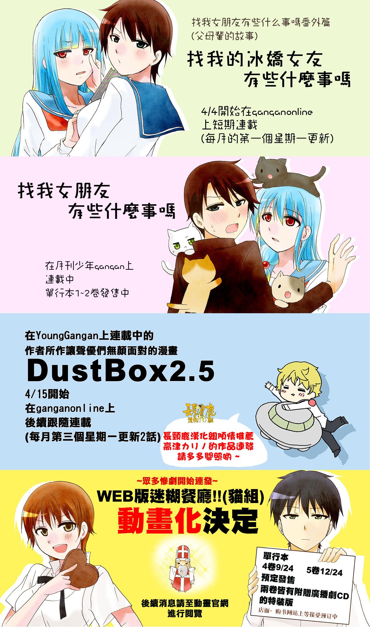 《找我女朋友有些什么事吗》漫画最新章节有些什么事吗 番外11免费下拉式在线观看章节第【13】张图片