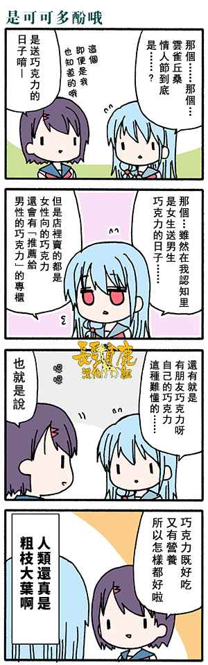 《找我女朋友有些什么事吗》漫画最新章节有些什么事吗 番外07免费下拉式在线观看章节第【9】张图片