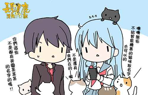 《找我女朋友有些什么事吗》漫画最新章节有些什么事吗 番外08免费下拉式在线观看章节第【12】张图片