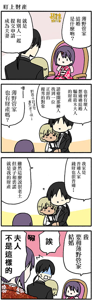 《找我女朋友有些什么事吗》漫画最新章节外传：第54话免费下拉式在线观看章节第【13】张图片