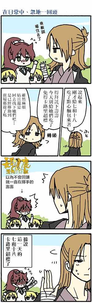 《找我女朋友有些什么事吗》漫画最新章节有些什么事吗 番外24免费下拉式在线观看章节第【6】张图片