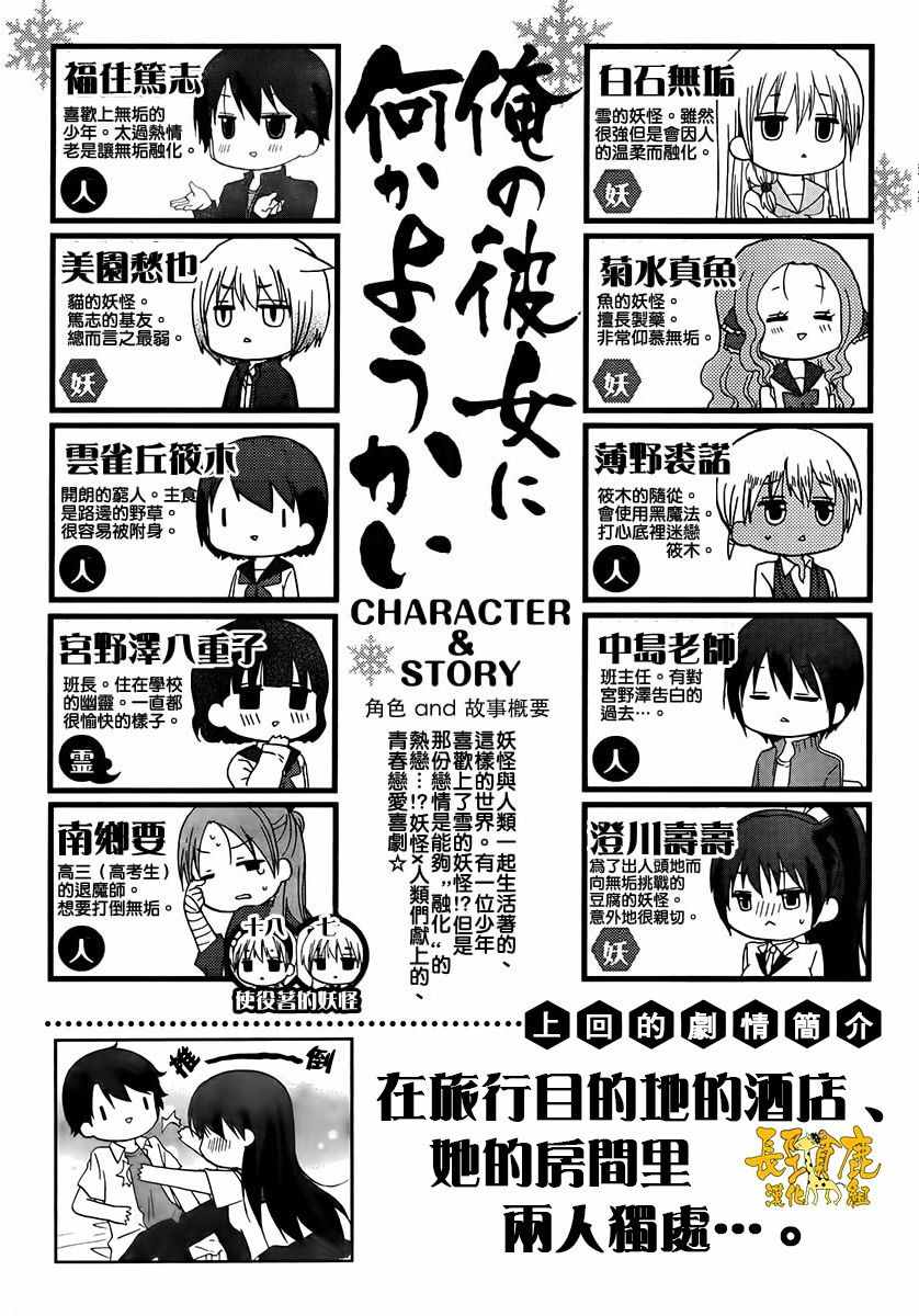 《找我女朋友有些什么事吗》漫画最新章节第41话免费下拉式在线观看章节第【2】张图片