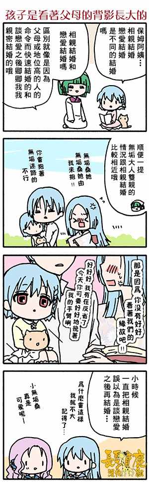 《找我女朋友有些什么事吗》漫画最新章节有些什么事吗 番外14免费下拉式在线观看章节第【7】张图片