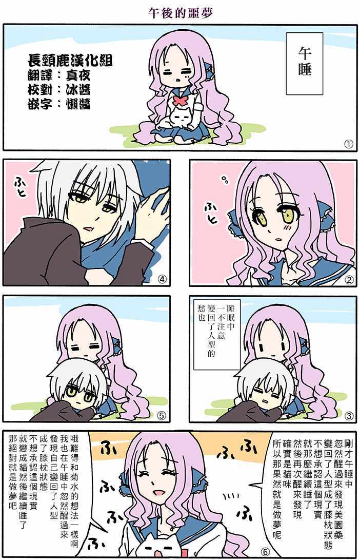 《找我女朋友有些什么事吗》漫画最新章节有些什么事吗 番外28免费下拉式在线观看章节第【10】张图片