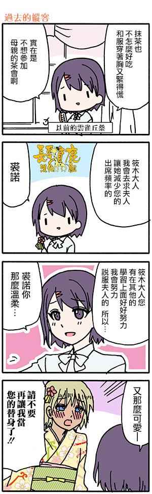 《找我女朋友有些什么事吗》漫画最新章节有些什么事吗 番外17免费下拉式在线观看章节第【3】张图片