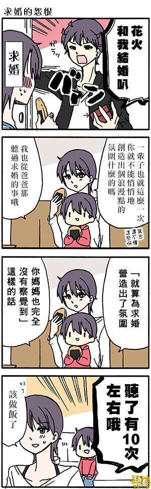 《找我女朋友有些什么事吗》漫画最新章节外传：第55话免费下拉式在线观看章节第【9】张图片