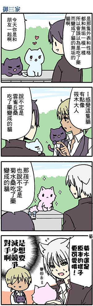 《找我女朋友有些什么事吗》漫画最新章节有些什么事吗 番外44免费下拉式在线观看章节第【7】张图片