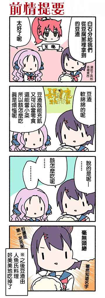 《找我女朋友有些什么事吗》漫画最新章节第33话免费下拉式在线观看章节第【3】张图片