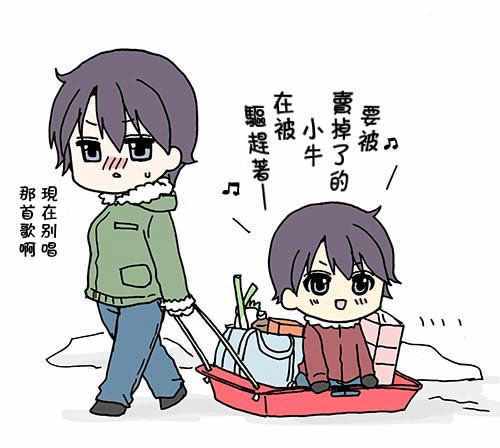 《找我女朋友有些什么事吗》漫画最新章节有些什么事吗 番外39免费下拉式在线观看章节第【12】张图片