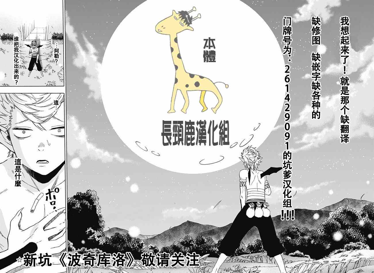 《找我女朋友有些什么事吗》漫画最新章节第3话免费下拉式在线观看章节第【10】张图片