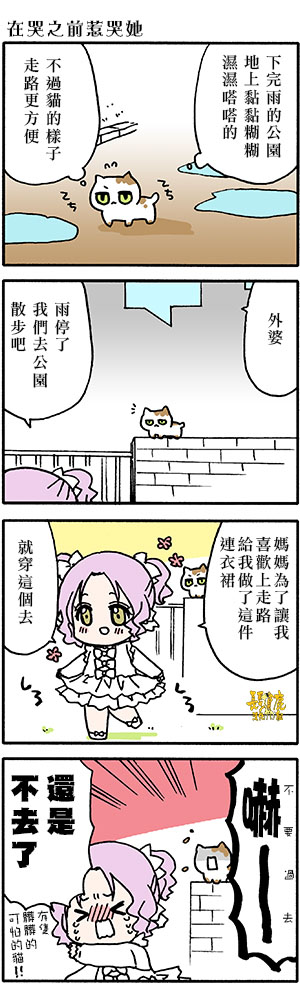 《找我女朋友有些什么事吗》漫画最新章节外传：第54话免费下拉式在线观看章节第【3】张图片