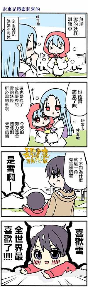《找我女朋友有些什么事吗》漫画最新章节有些什么事吗 番外24免费下拉式在线观看章节第【1】张图片