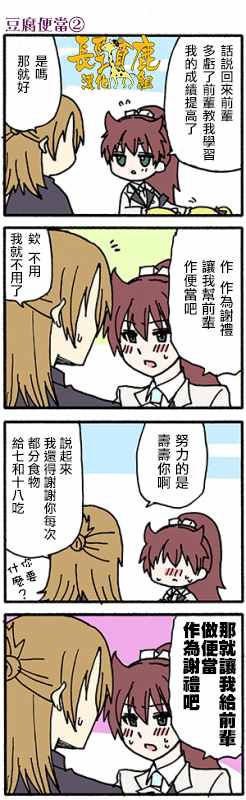 《找我女朋友有些什么事吗》漫画最新章节有些什么事吗 番外15免费下拉式在线观看章节第【11】张图片