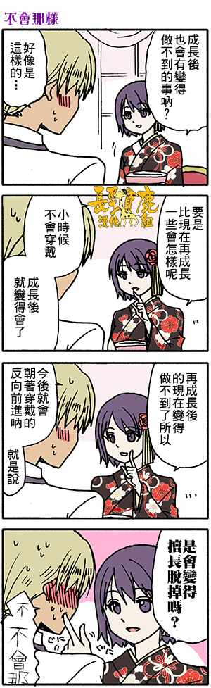 《找我女朋友有些什么事吗》漫画最新章节有些什么事吗 番外27免费下拉式在线观看章节第【5】张图片