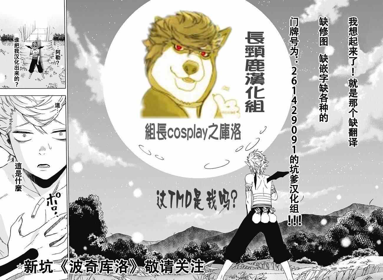 《找我女朋友有些什么事吗》漫画最新章节第4话免费下拉式在线观看章节第【8】张图片