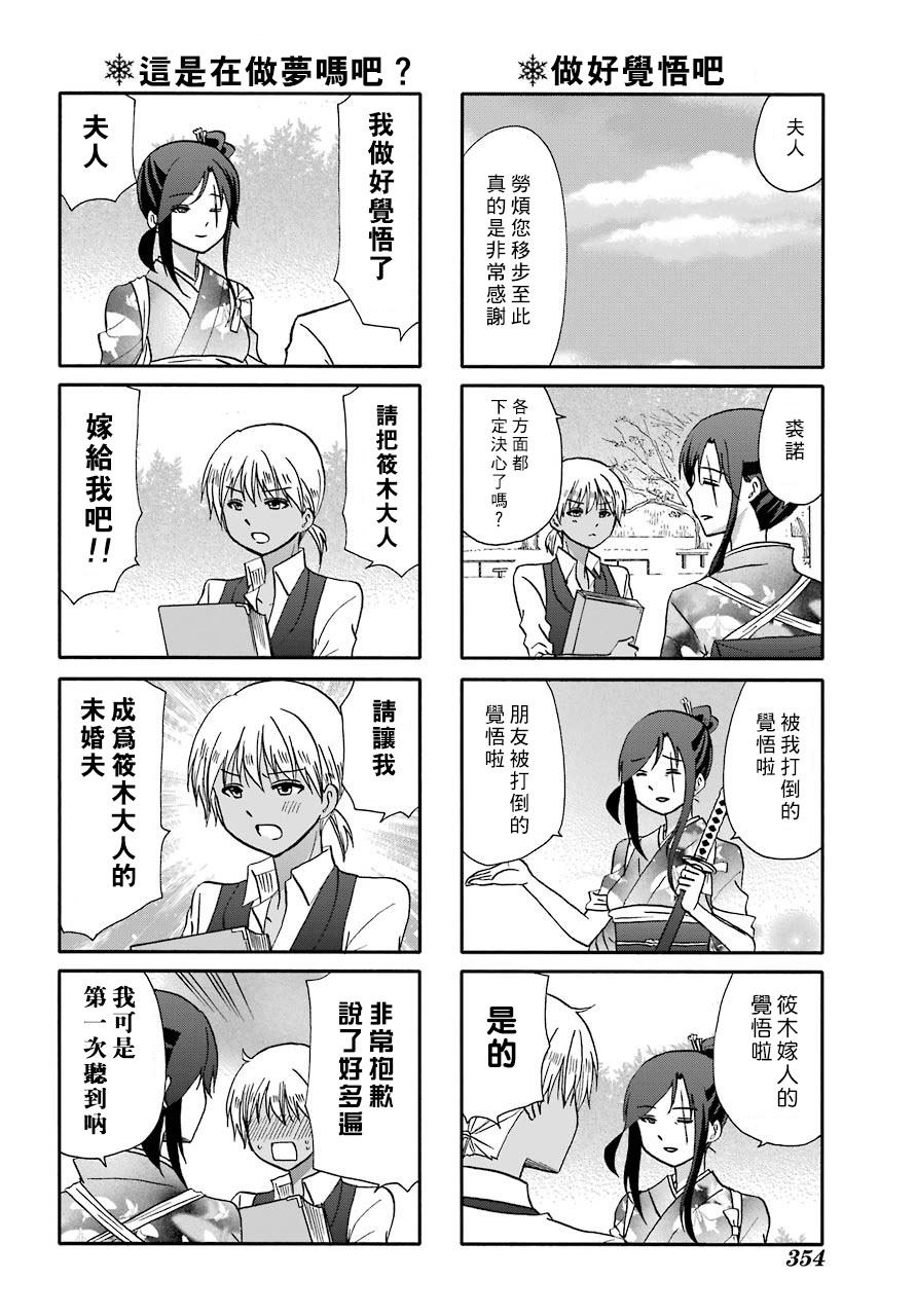 《找我女朋友有些什么事吗》漫画最新章节第73话免费下拉式在线观看章节第【13】张图片