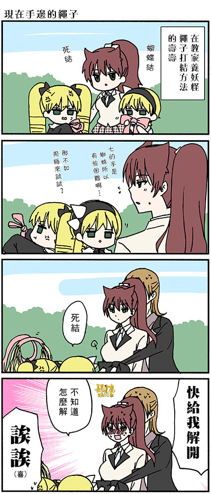 《找我女朋友有些什么事吗》漫画最新章节番外57免费下拉式在线观看章节第【6】张图片