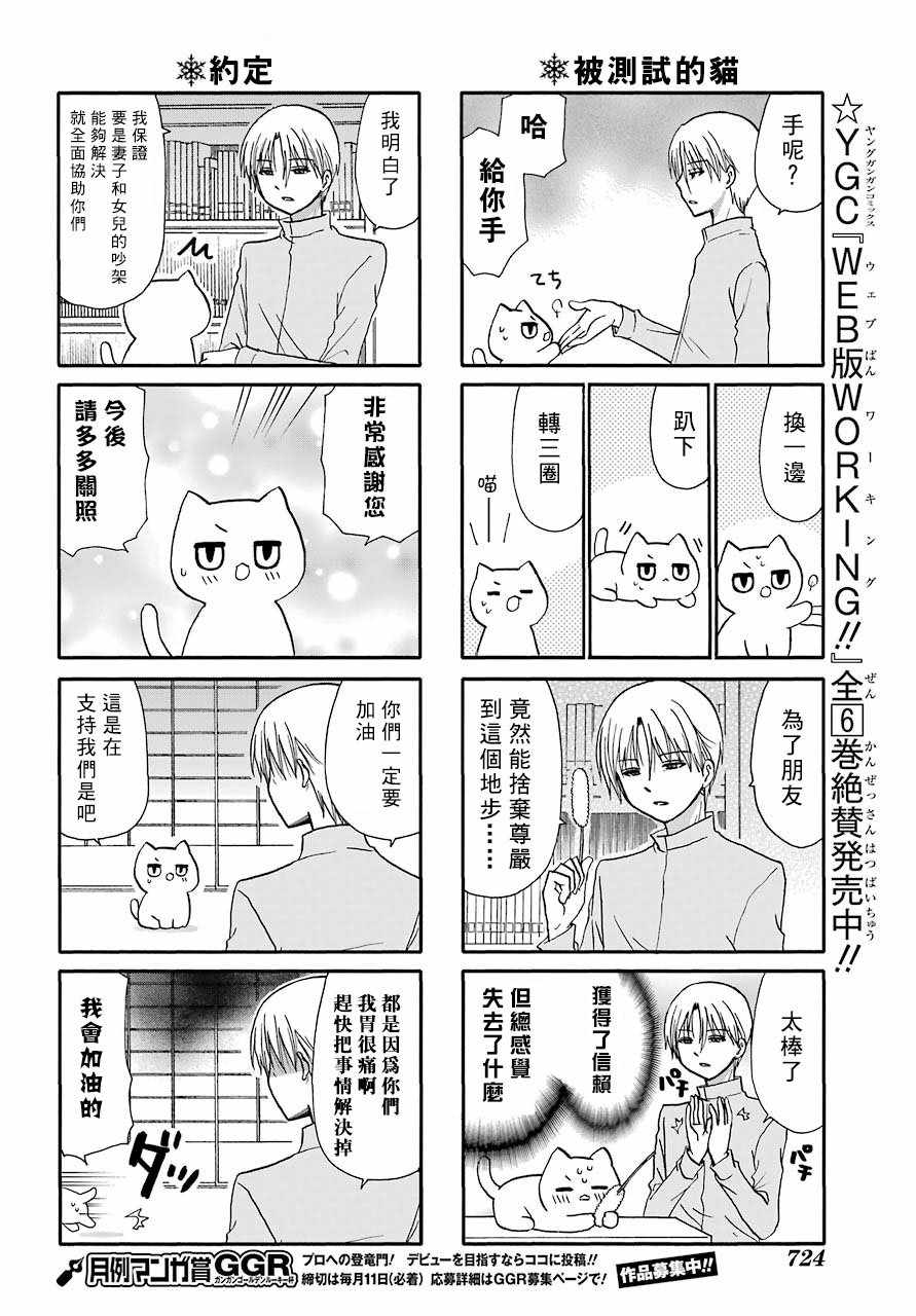 《找我女朋友有些什么事吗》漫画最新章节第67话免费下拉式在线观看章节第【10】张图片