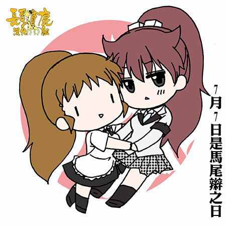 《找我女朋友有些什么事吗》漫画最新章节第36话免费下拉式在线观看章节第【20】张图片