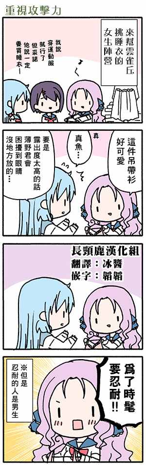 《找我女朋友有些什么事吗》漫画最新章节有些什么事吗 番外14免费下拉式在线观看章节第【4】张图片