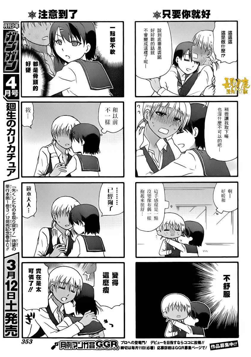 《找我女朋友有些什么事吗》漫画最新章节第32话免费下拉式在线观看章节第【7】张图片