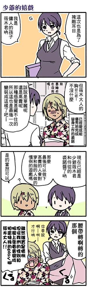 《找我女朋友有些什么事吗》漫画最新章节有些什么事吗 番外44免费下拉式在线观看章节第【5】张图片