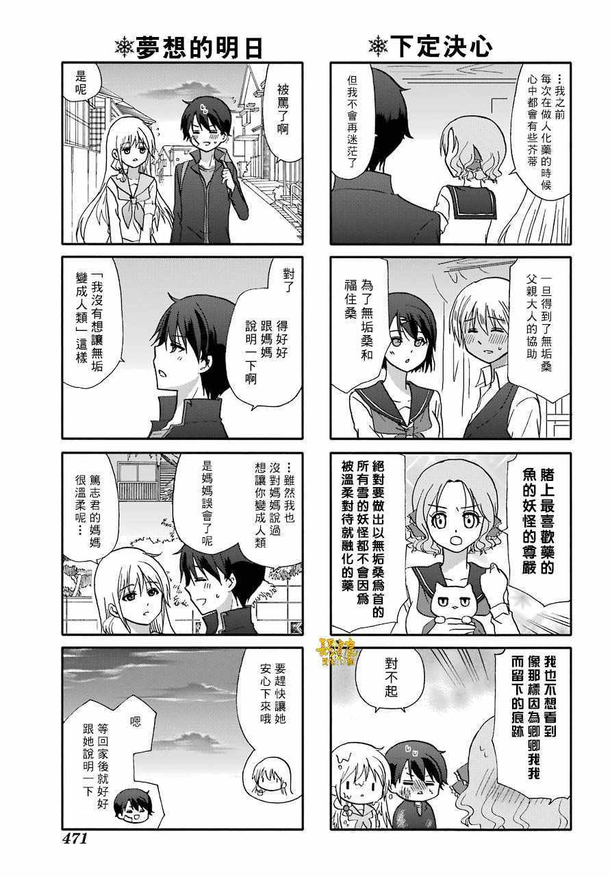 《找我女朋友有些什么事吗》漫画最新章节第65话免费下拉式在线观看章节第【12】张图片