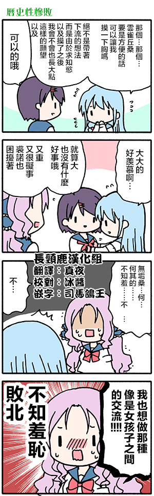 《找我女朋友有些什么事吗》漫画最新章节有些什么事吗 番外21免费下拉式在线观看章节第【4】张图片