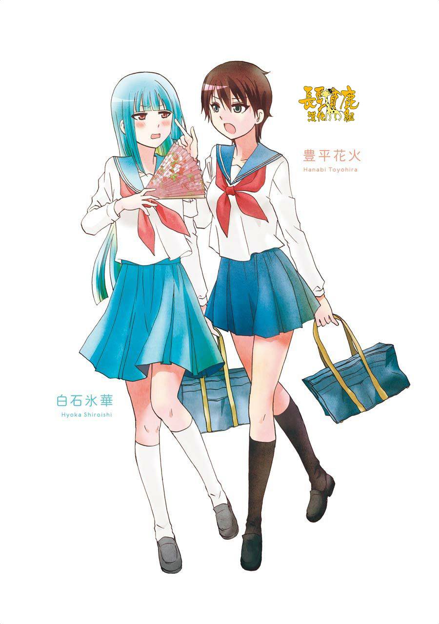 《找我女朋友有些什么事吗》漫画最新章节第3卷免费下拉式在线观看章节第【8】张图片