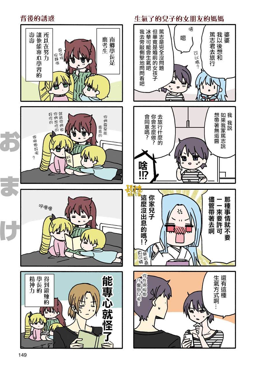 《找我女朋友有些什么事吗》漫画最新章节WEB版 青免费下拉式在线观看章节第【8】张图片